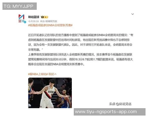 杨瀚森成为球迷唯一兴奋点明天球队或将让罗威休息调整